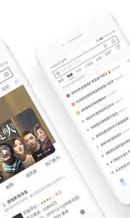 百度浏览器 最新版手机软件app截图