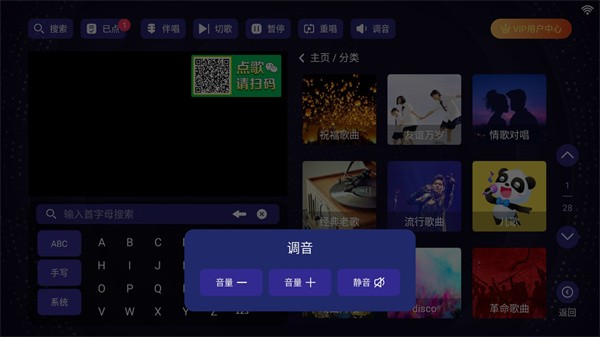 想唱就唱 最新版手机软件app截图