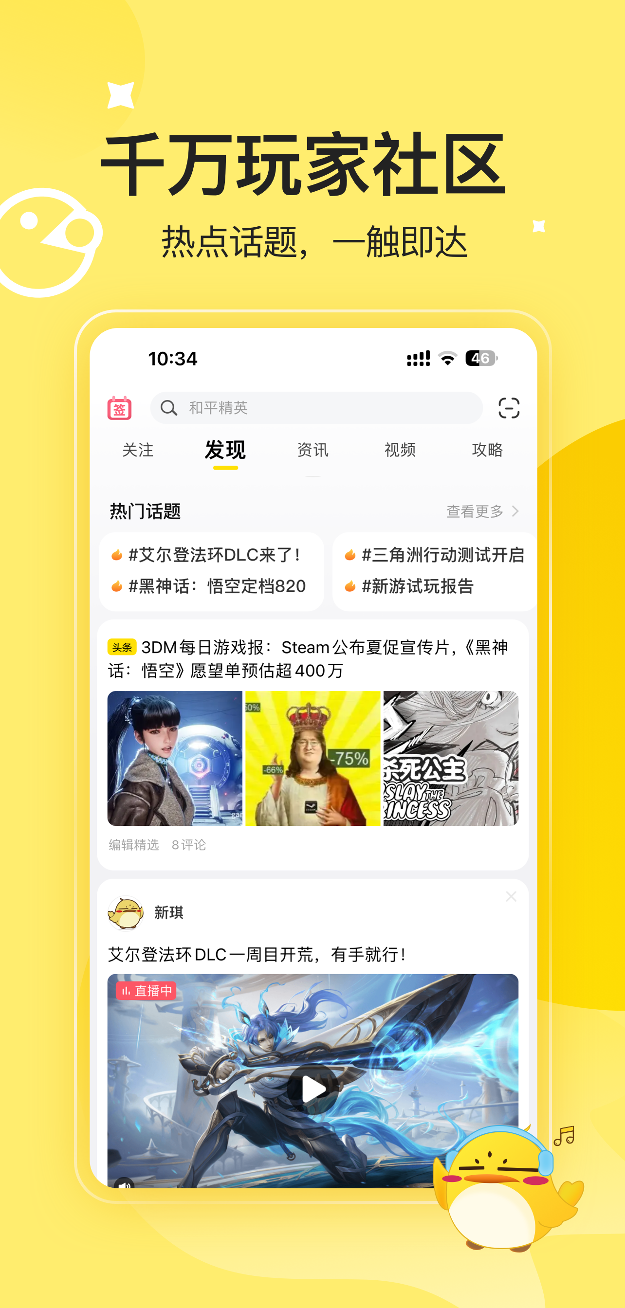 3DM游戏手机软件app截图