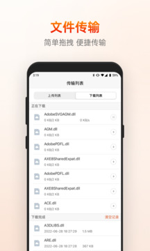 向日葵远程控制 最新版手机软件app截图