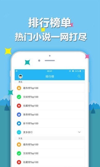 笔趣阁 软件下载官网版手机软件app截图