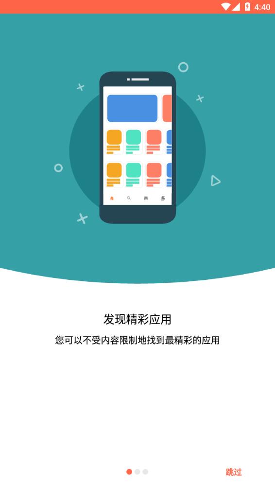 aptoide 最新版手机软件app截图