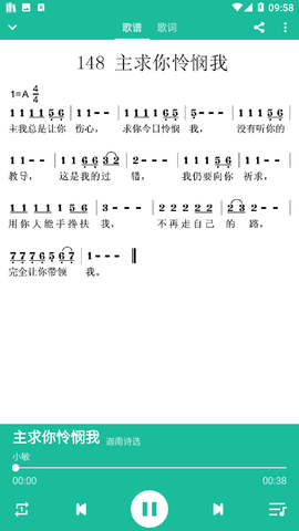 诗歌本 最新2024手机软件app截图