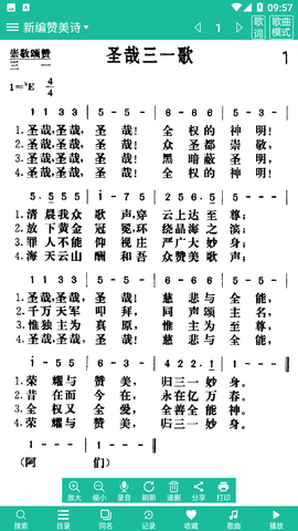 诗歌本 最新2024手机软件app截图