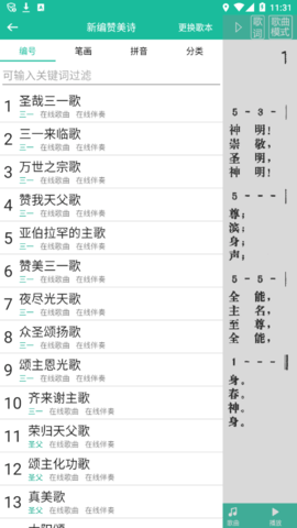 诗歌本 最新2024手机软件app截图