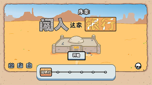 亨利斯蒂克明合集 最新版手游app截图