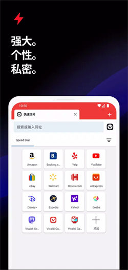 vivaldi浏览器 最新版手机软件app截图