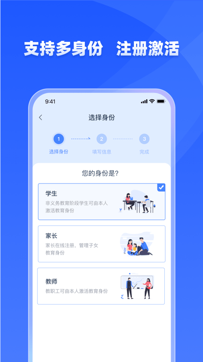 学有优教 2024最新版手机软件app截图