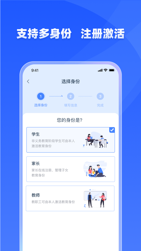 学有优教 正版手机软件app截图