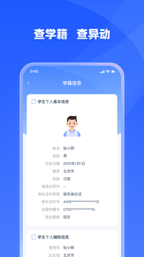 学有优教 正版手机软件app截图