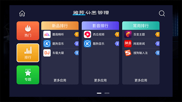 车必装市场 最新版手机软件app截图