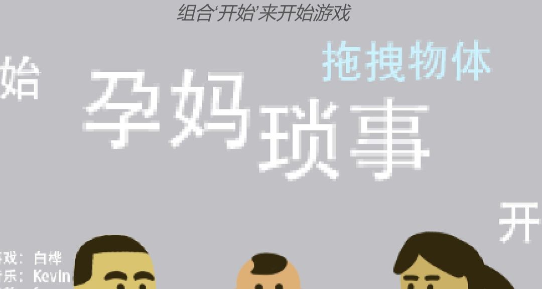 孕妈琐事 无广告版手游app截图