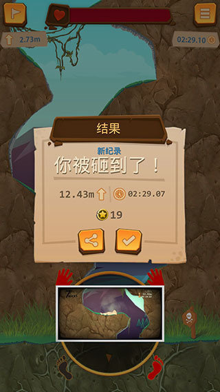 登山模拟器手游app截图