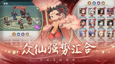 封神让我来手游app截图