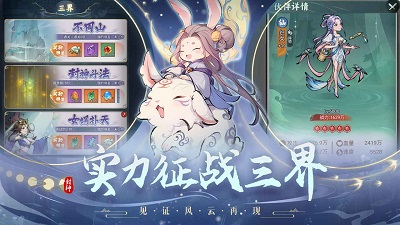 封神让我来手游app截图