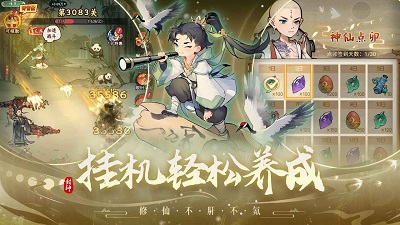 封神让我来手游app截图