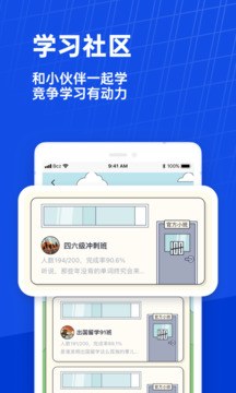 百词斩 官方版手机软件app截图