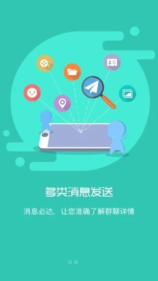 智慧校园 平台手机软件app截图