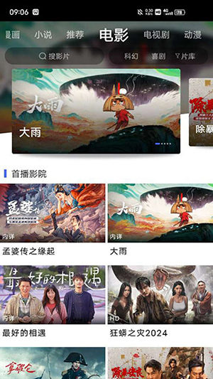 蓝豚豚影视 2024官方正版手机软件app截图