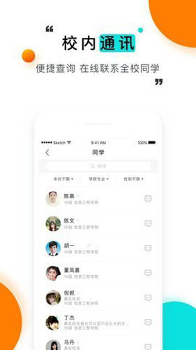 今日校园 最新版2024手机软件app截图