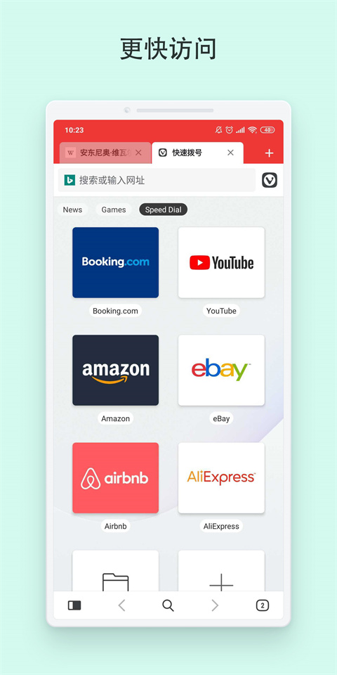 Vivaldi浏览器 安卓版手机软件app截图