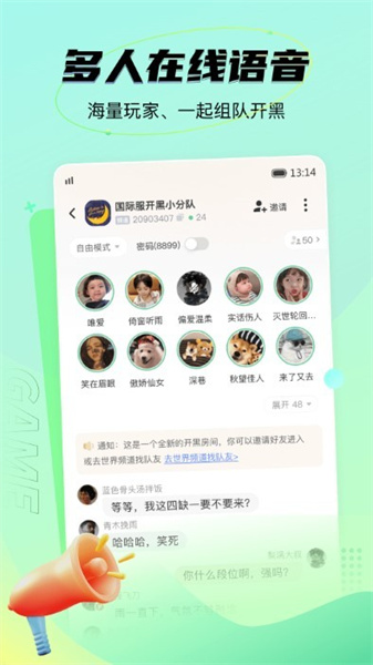 nn游戏社区手机软件app截图