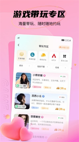 nn游戏社区手机软件app截图