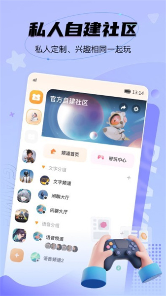 nn游戏社区手机软件app截图