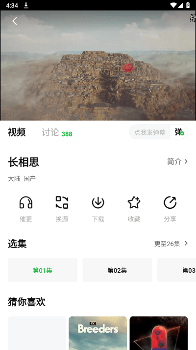 小柠檬追剧 正版安全下载手机软件app截图