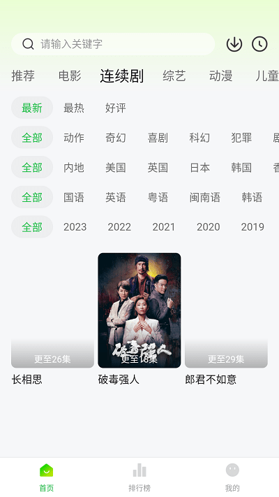 小柠檬追剧 正版安全下载手机软件app截图