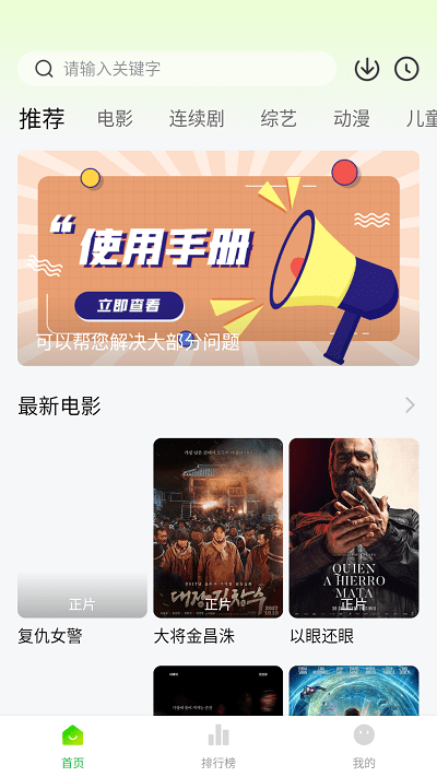 小柠檬追剧 正版安全下载手机软件app截图