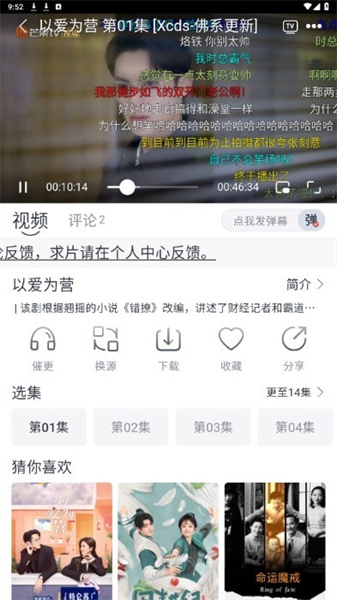 小城追剧 官网app最新版本下载手机软件app截图