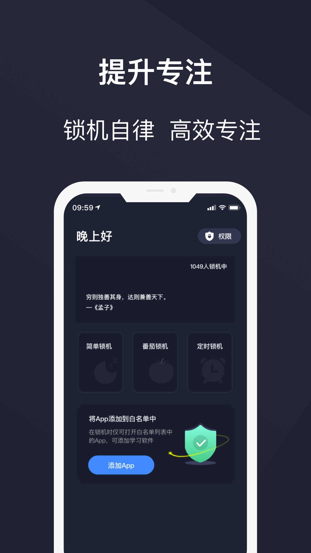 护眼模式 安卓版手机软件app截图