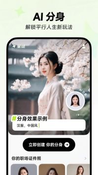 星绘手机软件app截图