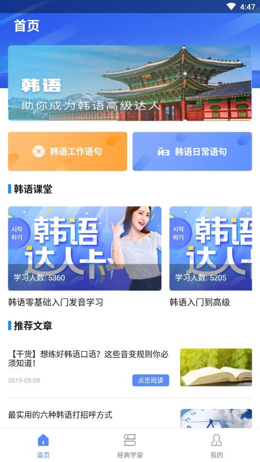 倍速课堂 安卓版手机软件app截图