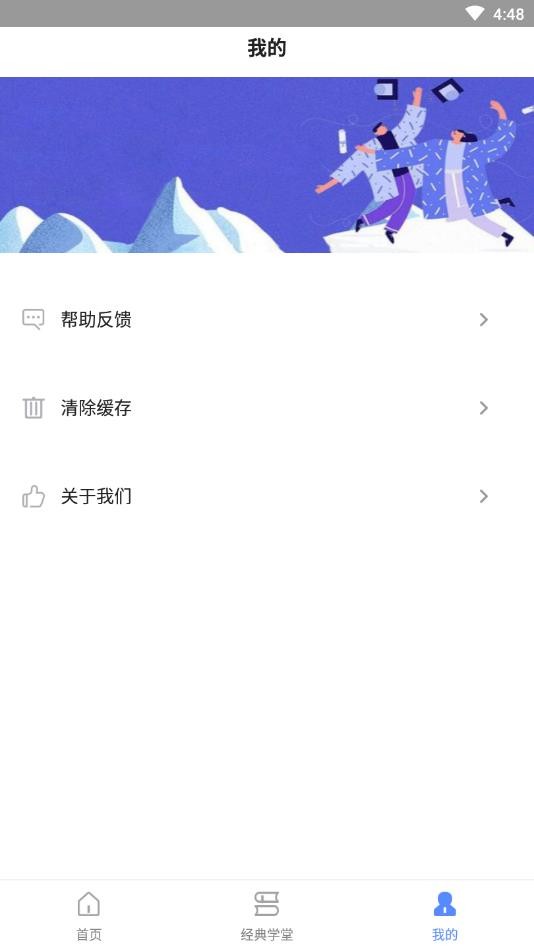 倍速课堂 安卓版手机软件app截图