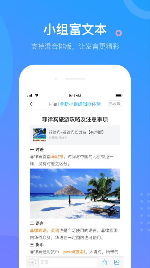 学习通 2024最新版手机软件app截图