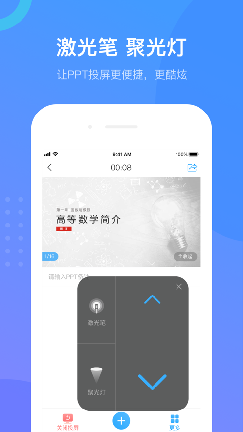 学习通 2024最新版手机软件app截图