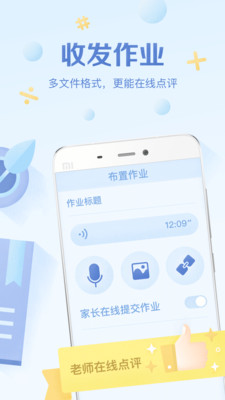 班级优化大师 网页版手机软件app截图