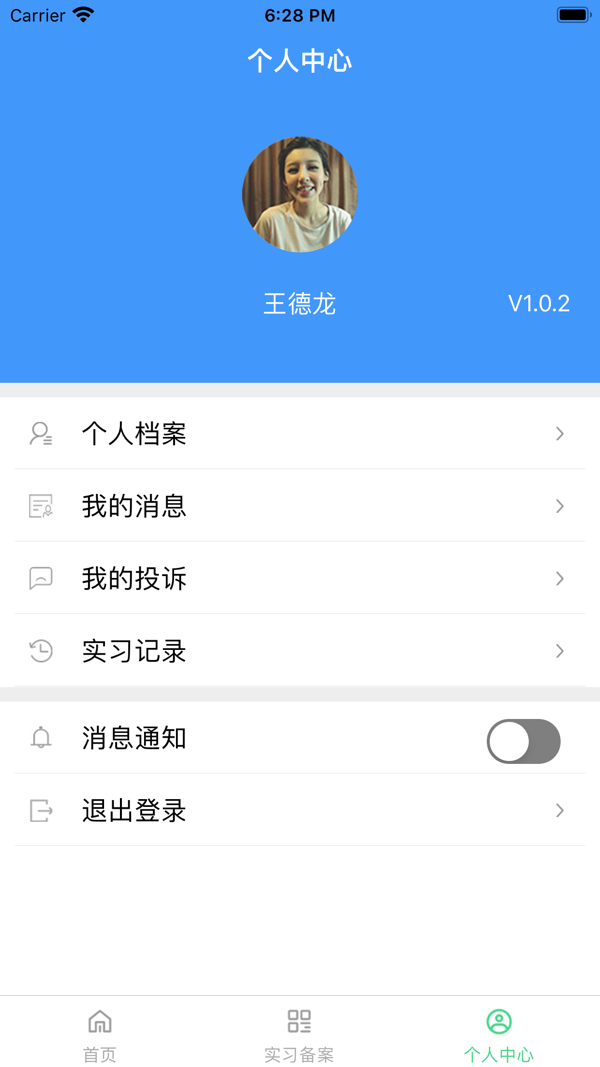 职校家园 官方版手机软件app截图