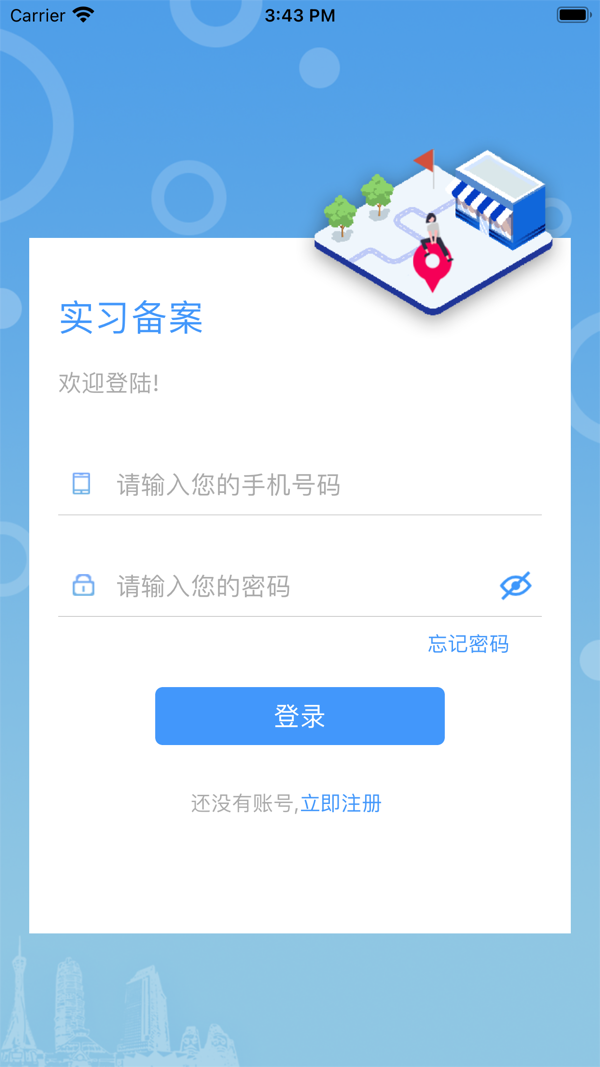 职校家园 官方版手机软件app截图