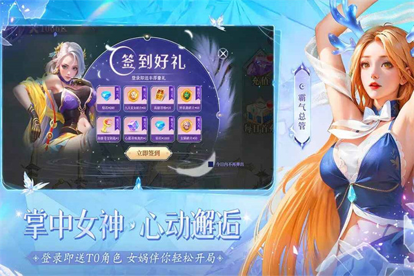 小小仙王 折扣版手游app截图