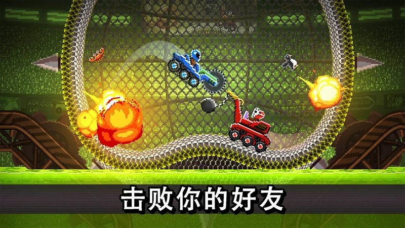 撞头赛车 官方正版手游app截图