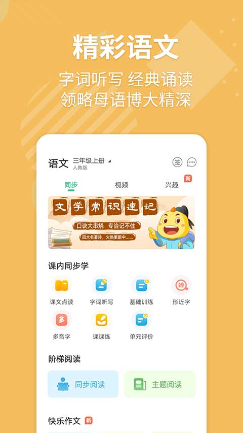 E英语宝手机软件app截图