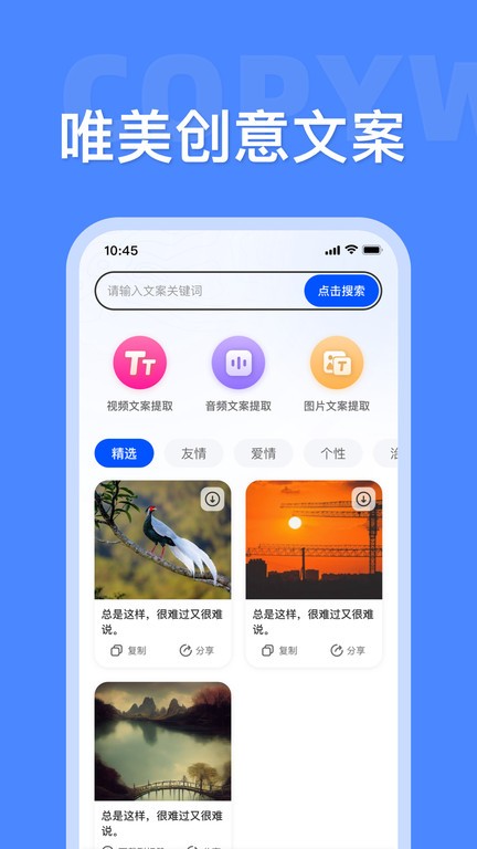 素材大师手机软件app截图