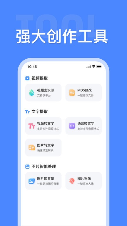 素材大师手机软件app截图