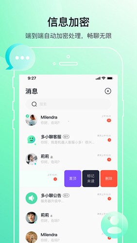 多小聊手机软件app截图