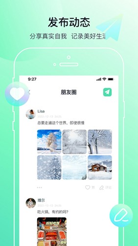 多小聊手机软件app截图