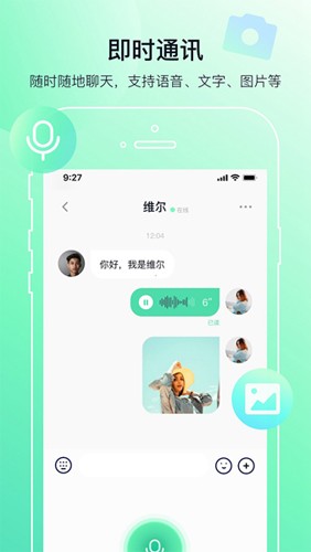 多小聊手机软件app截图