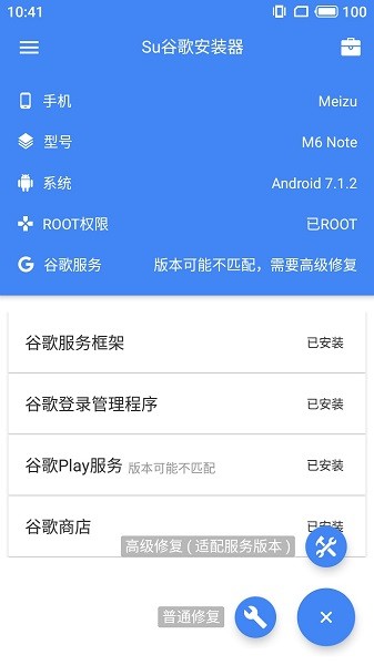 Su谷歌安装器 官网版手机软件app截图